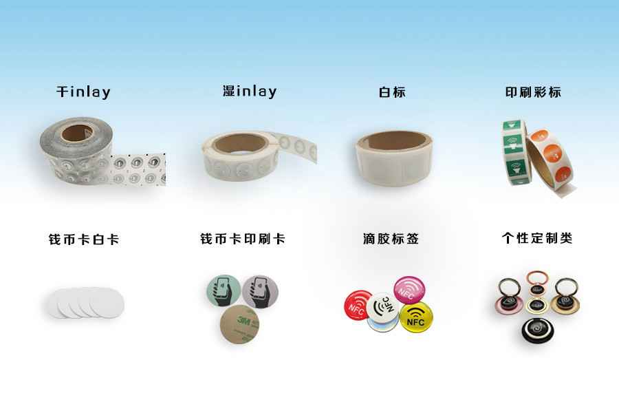 苏州贾博高效物流管理有限公司NFC电子标签物联网展品选型推荐